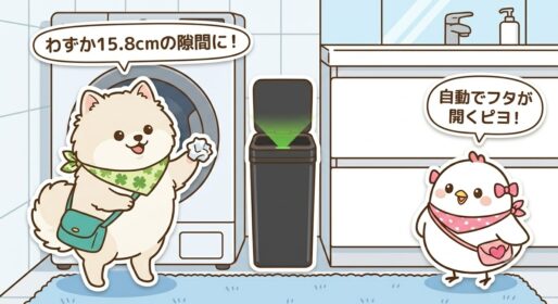 Tydle 自動開閉スリムゴミ箱
