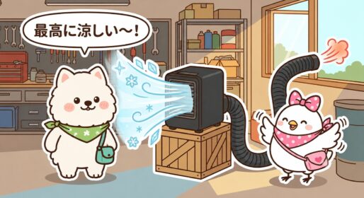 ワイルドクーラー
